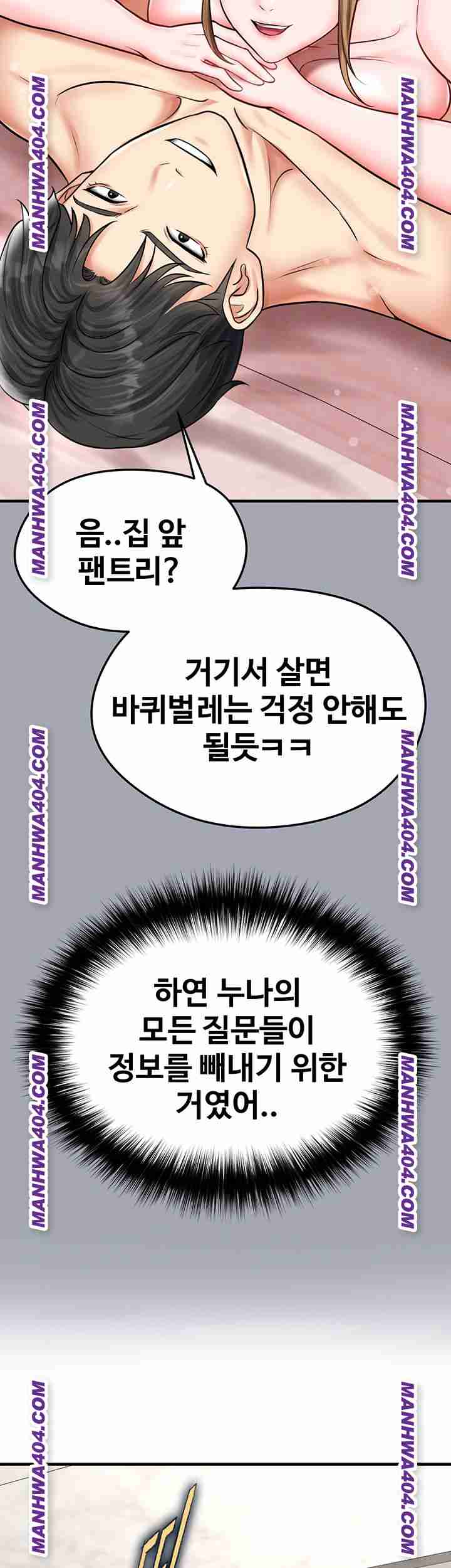 NEW  Face Genius Is Good At Soccer Page 35 - MangaHe