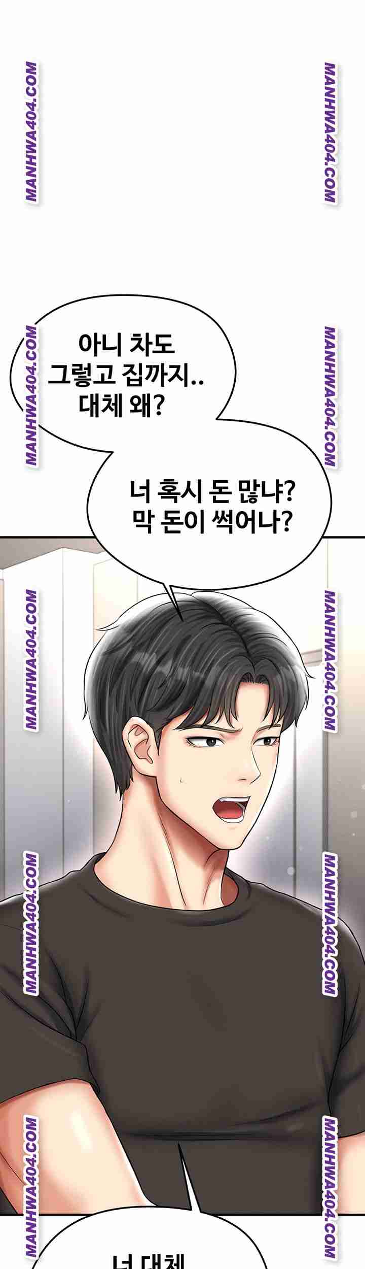 NEW  Face Genius Is Good At Soccer Page 39 - MangaHe