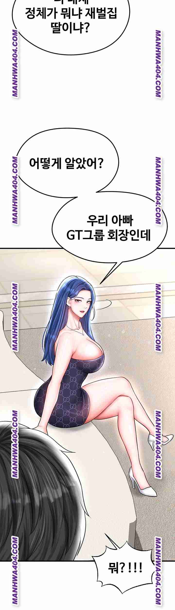 NEW  Face Genius Is Good At Soccer Page 40 - MangaHe