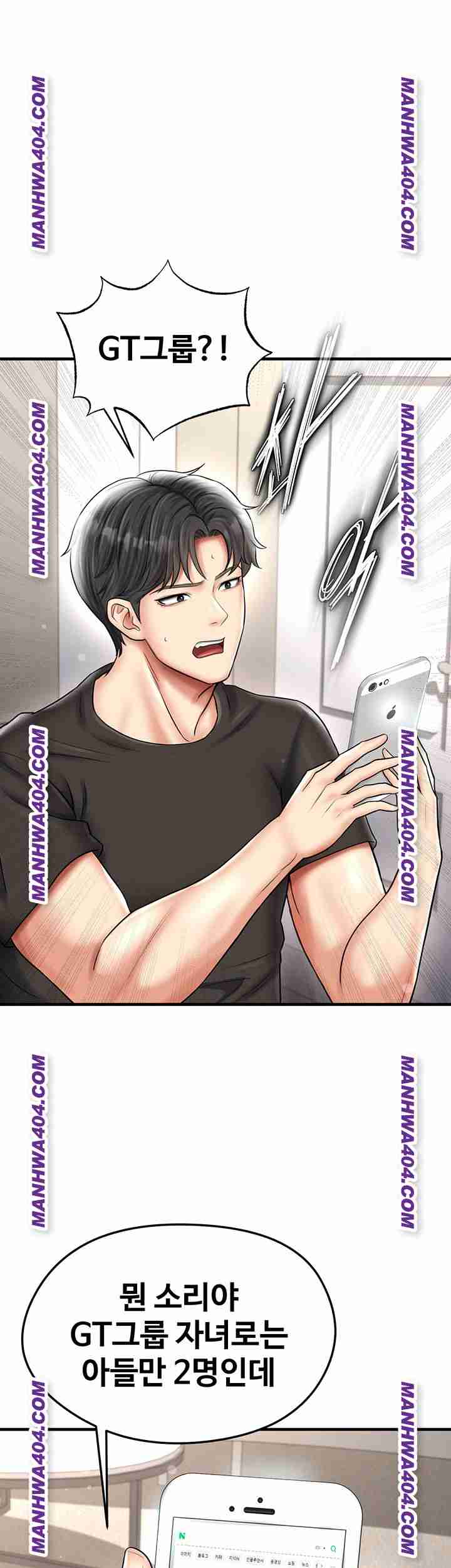 NEW  Face Genius Is Good At Soccer Page 41 - MangaHe