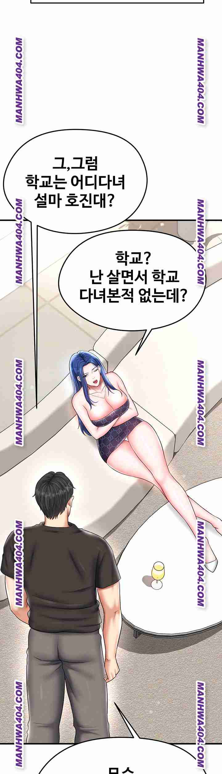 NEW  Face Genius Is Good At Soccer Page 45 - MangaHe