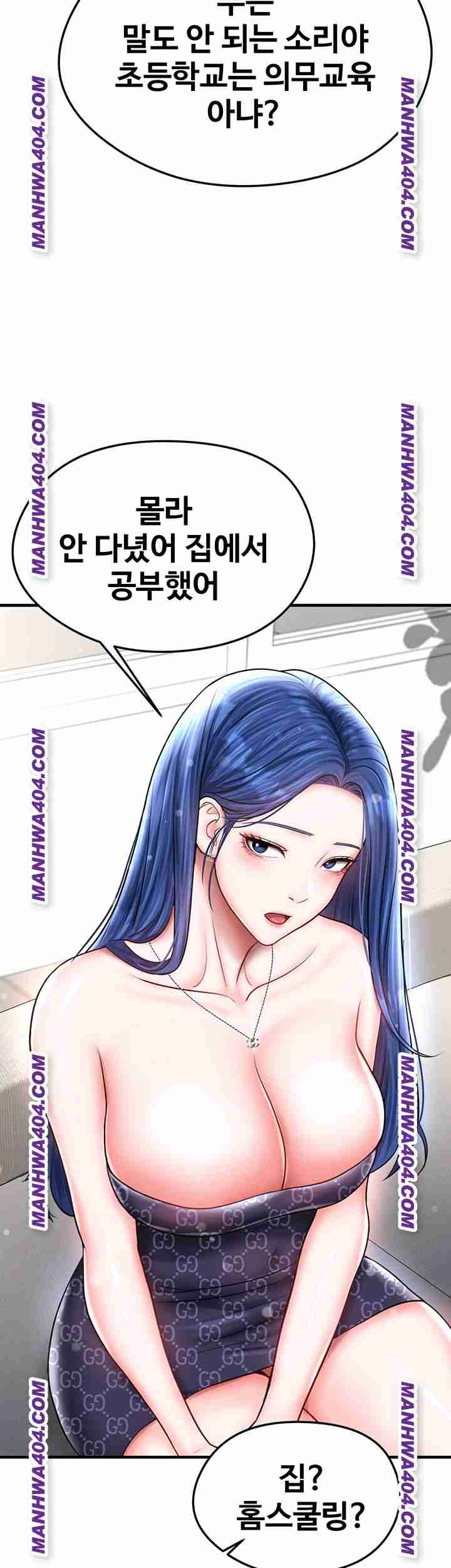 NEW  Face Genius Is Good At Soccer Page 46 - MangaHe