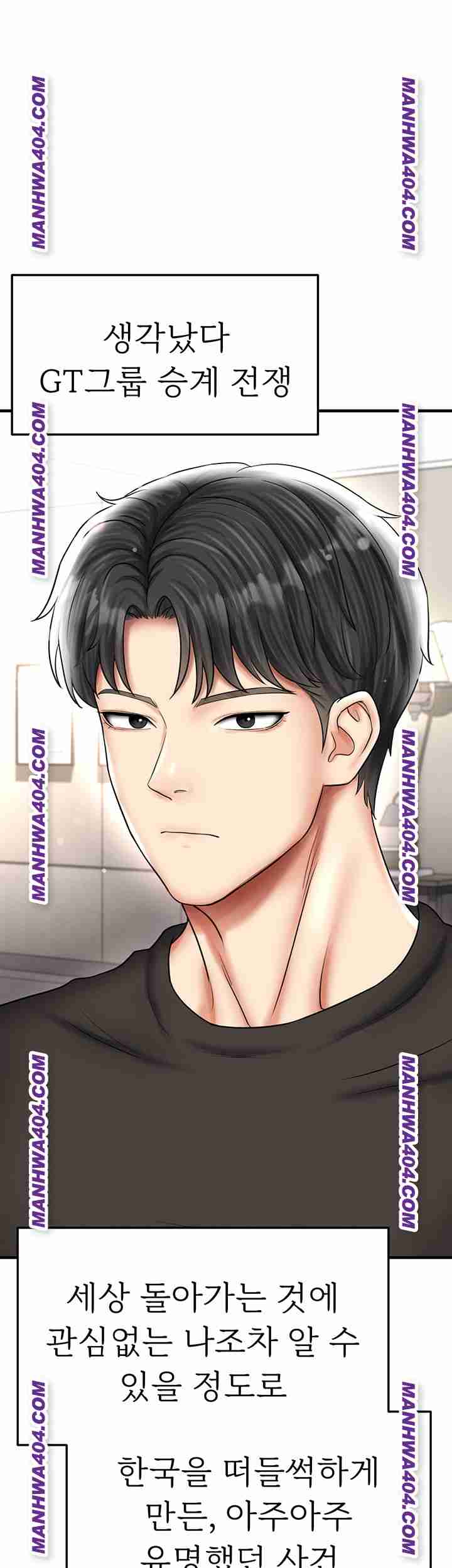 NEW  Face Genius Is Good At Soccer Page 49 - MangaHe