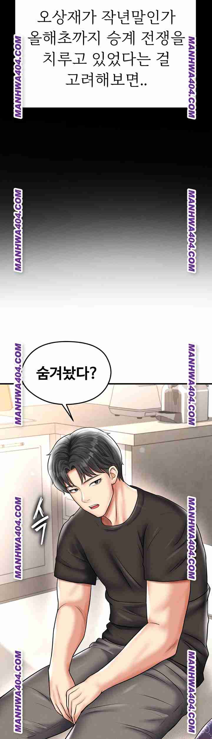 NEW  Face Genius Is Good At Soccer Page 52 - MangaHe