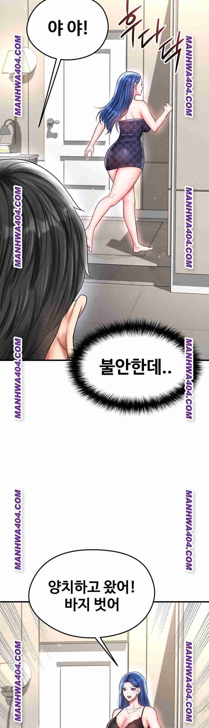 NEW  Face Genius Is Good At Soccer Page 56 - MangaHe