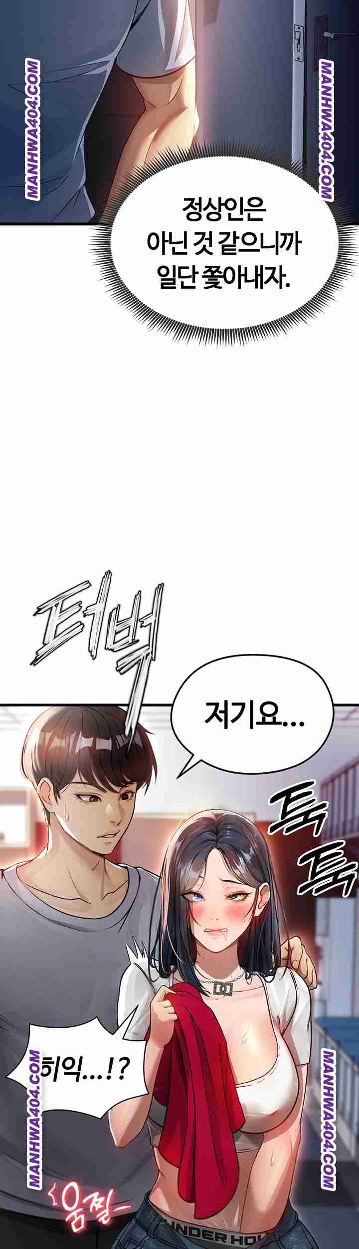 NEW  Face Genius Is Good At Soccer Page 3 - MangaHe