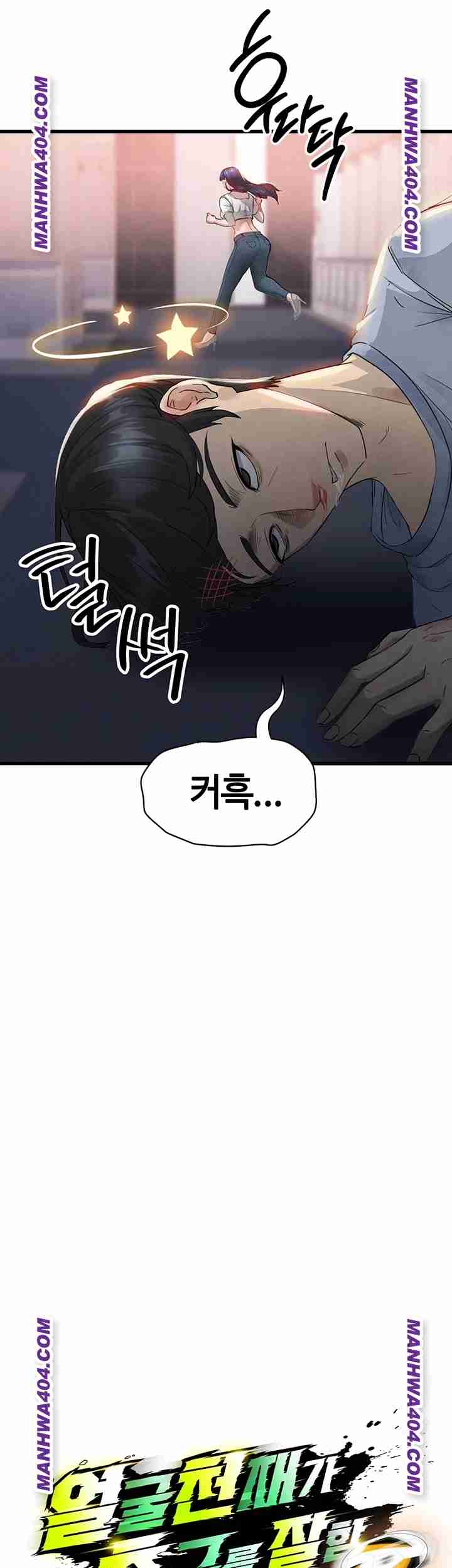 NEW  Face Genius Is Good At Soccer Page 22 - MangaHe