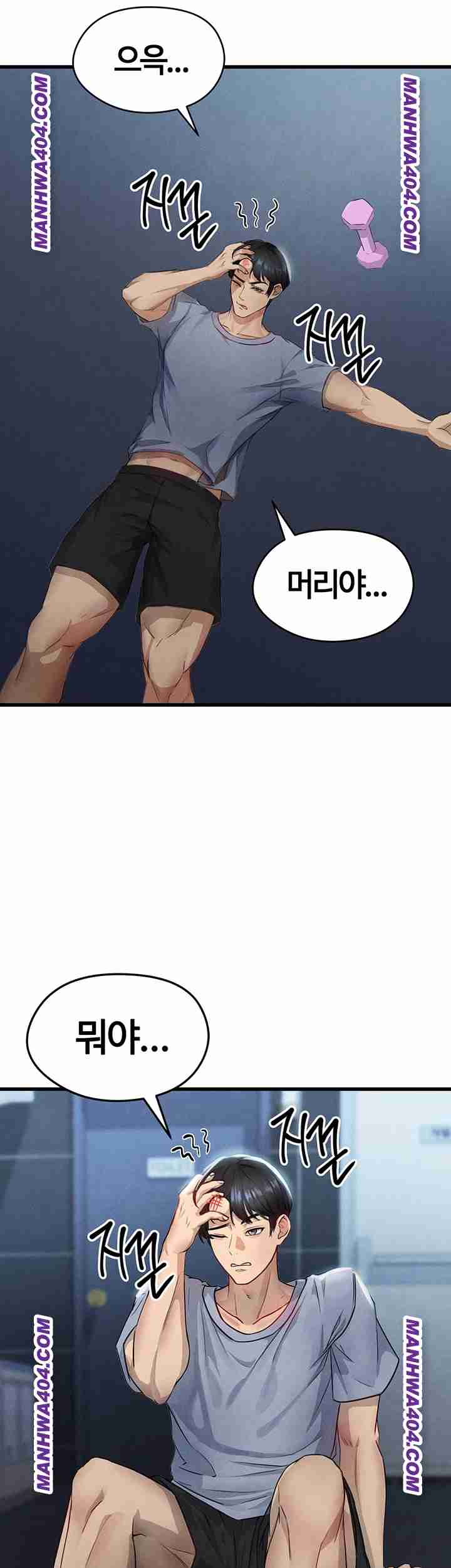 NEW  Face Genius Is Good At Soccer Page 24 - MangaHe