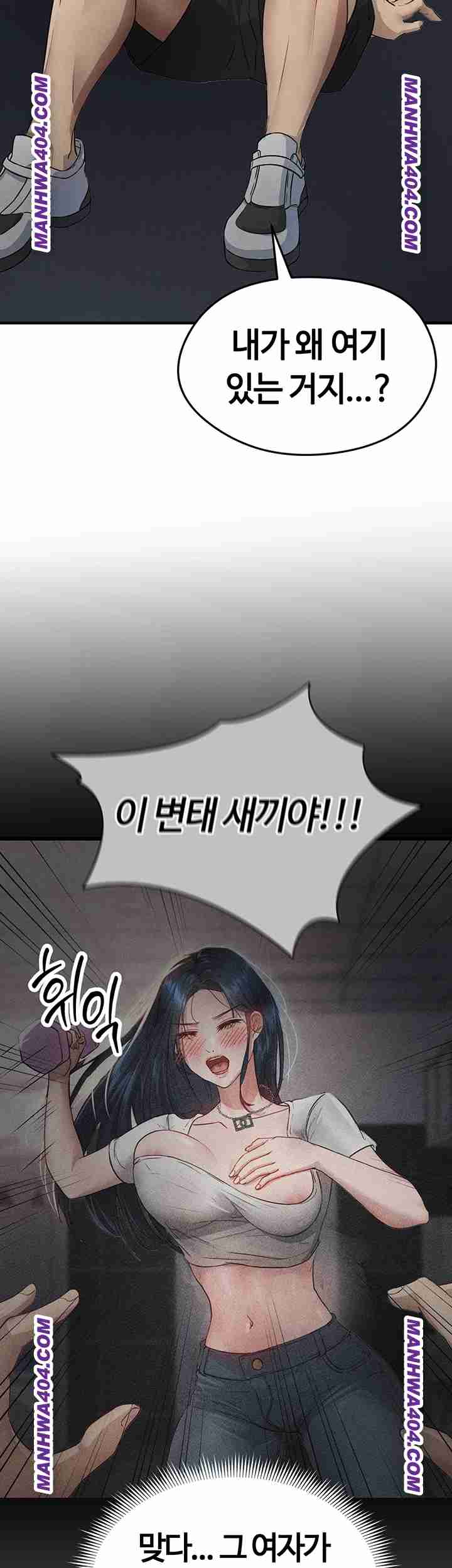 NEW  Face Genius Is Good At Soccer Page 25 - MangaHe