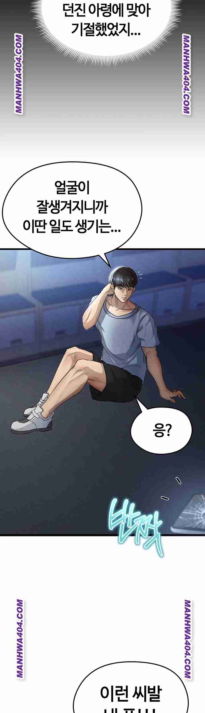 NEW  Face Genius Is Good At Soccer Page 26 - MangaHe