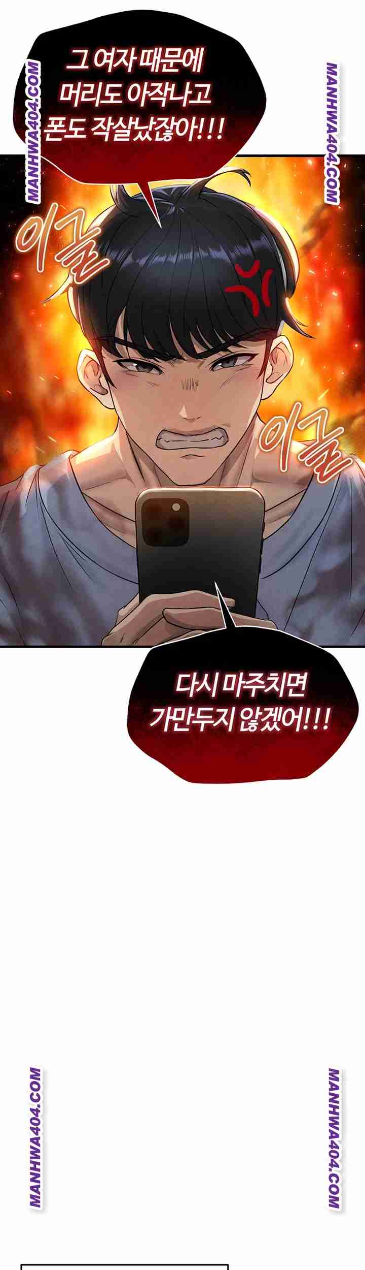 NEW  Face Genius Is Good At Soccer Page 28 - MangaHe