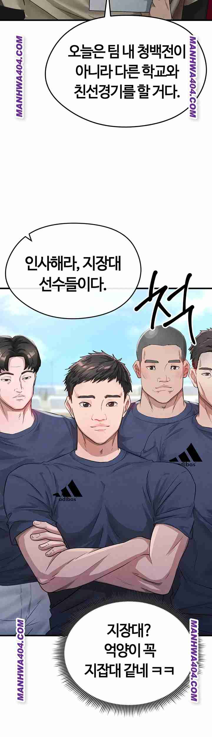 NEW  Face Genius Is Good At Soccer Page 30 - MangaHe