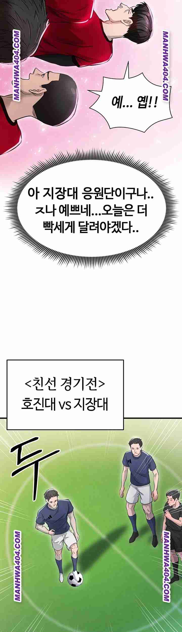 NEW  Face Genius Is Good At Soccer Page 34 - MangaHe