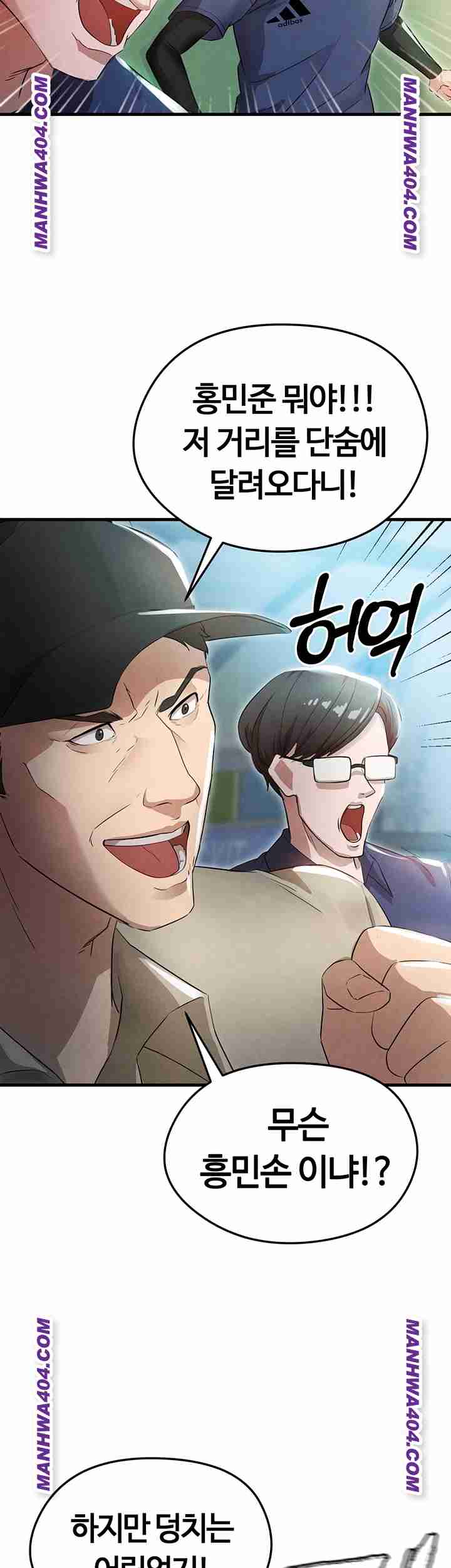 NEW  Face Genius Is Good At Soccer Page 39 - MangaHe