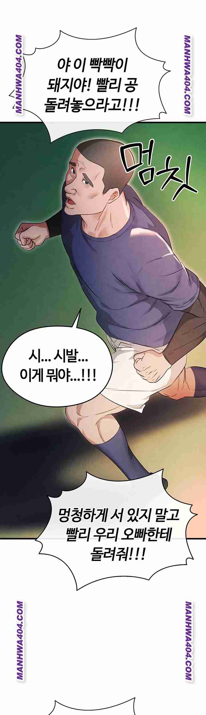 NEW  Face Genius Is Good At Soccer Page 43 - MangaHe