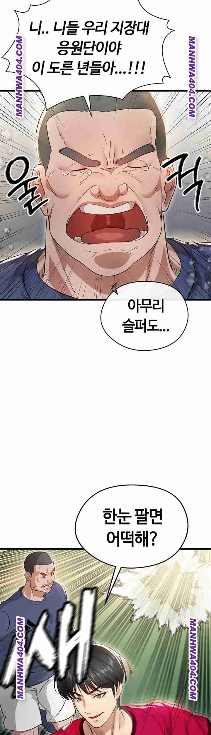 NEW  Face Genius Is Good At Soccer Page 44 - MangaHe