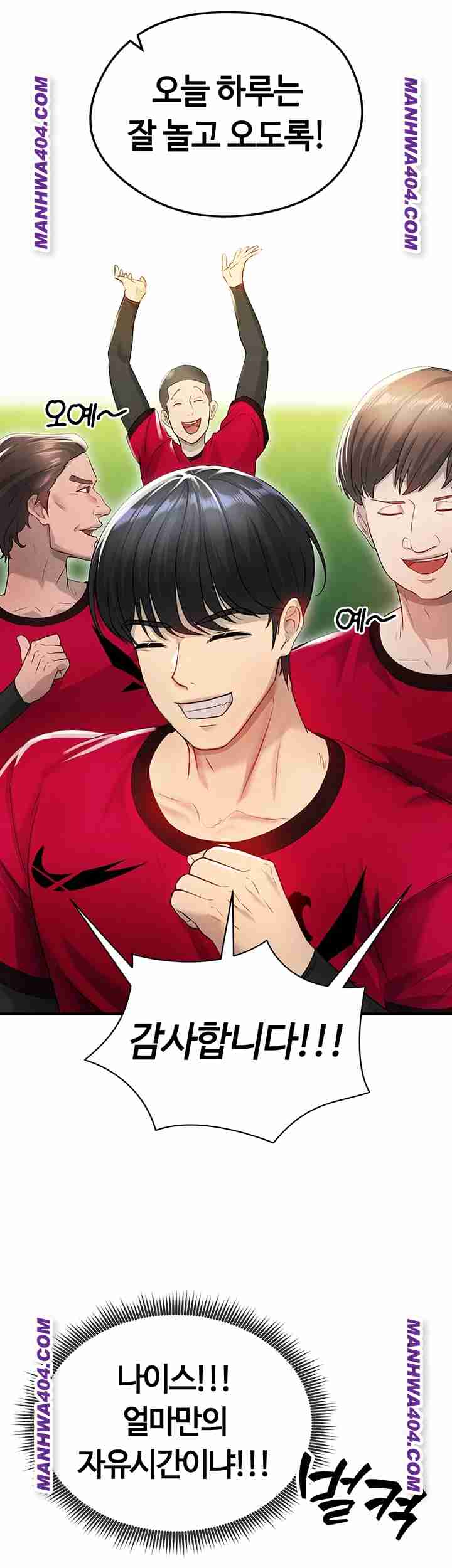 NEW  Face Genius Is Good At Soccer Page 56 - MangaHe