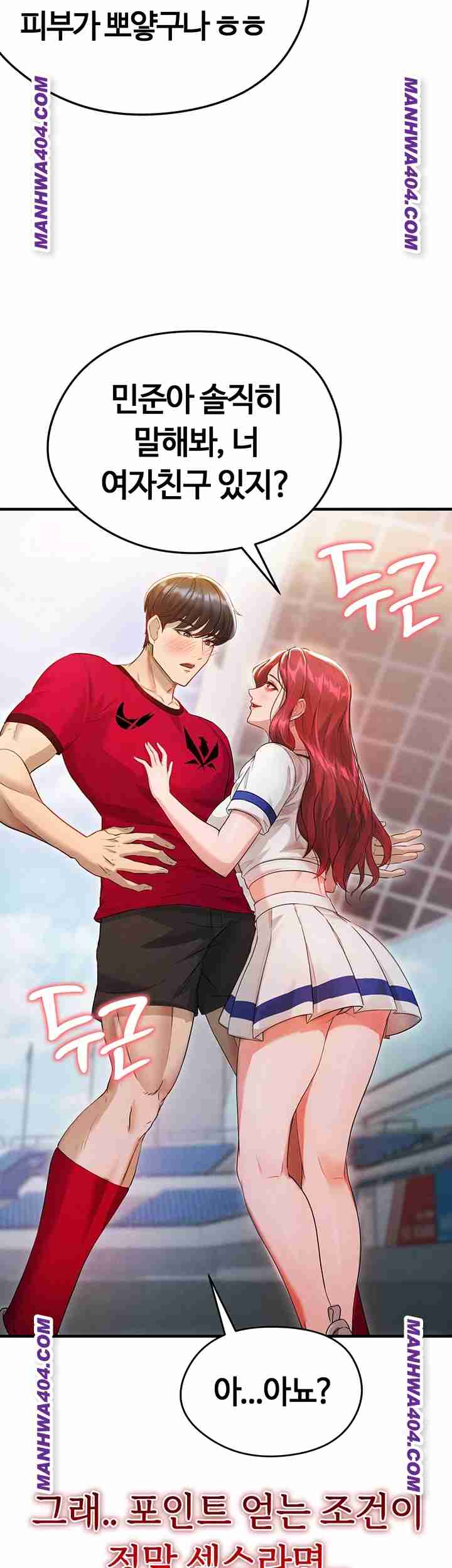 NEW  Face Genius Is Good At Soccer Page 61 - MangaHe