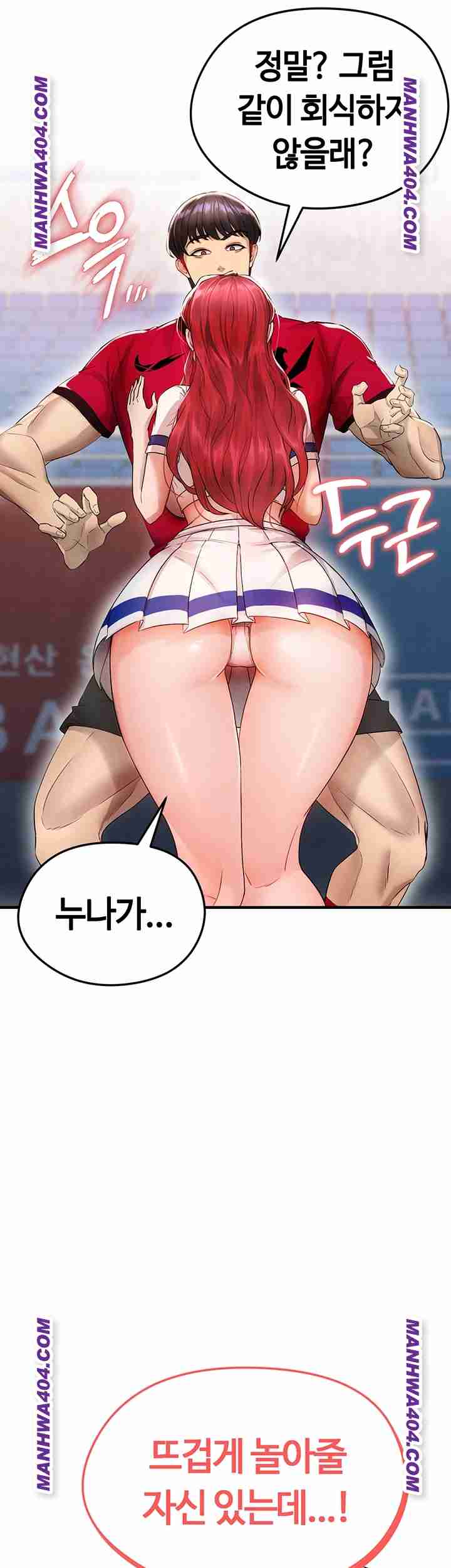 NEW  Face Genius Is Good At Soccer Page 63 - MangaHe