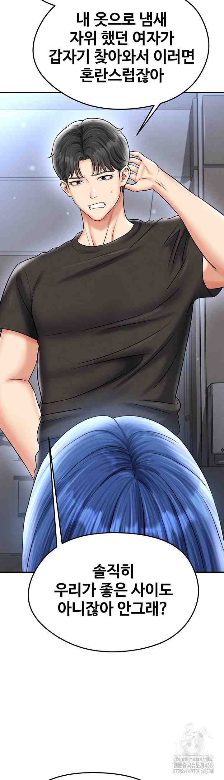 NEW  Face Genius Is Good At Soccer Page 11 - MangaHe