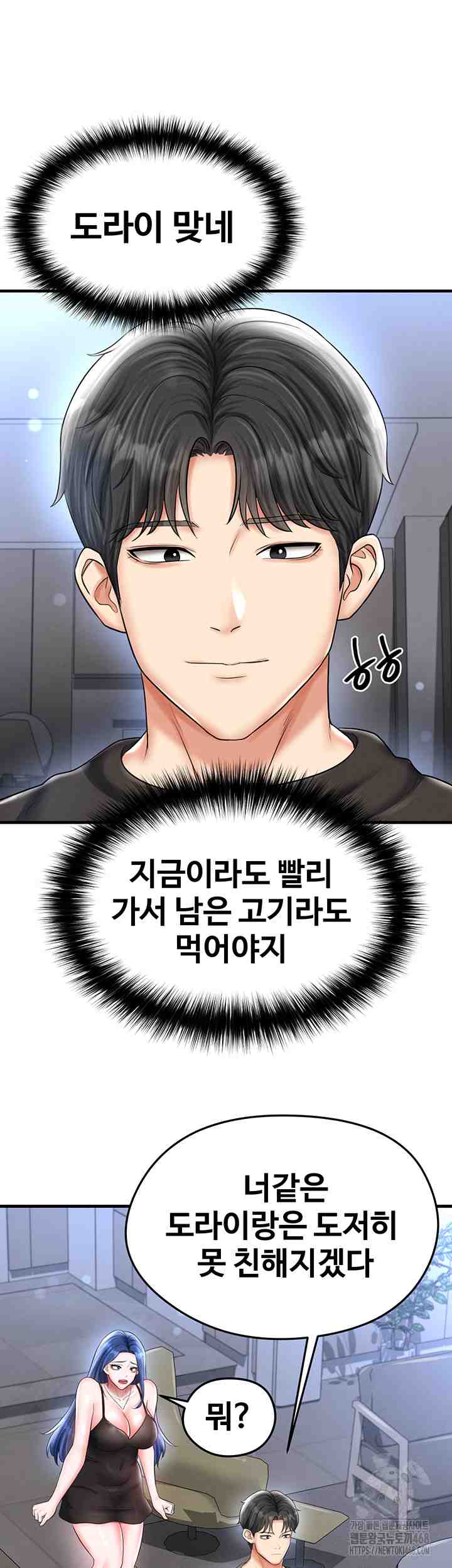 NEW  Face Genius Is Good At Soccer Page 16 - MangaHe