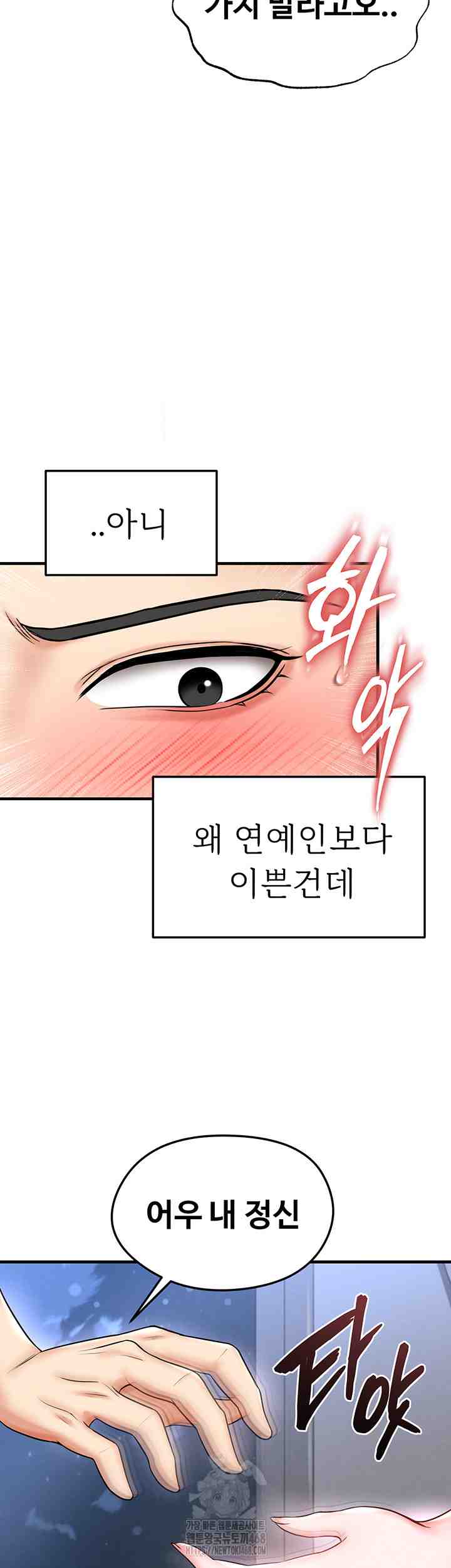 NEW  Face Genius Is Good At Soccer Page 19 - MangaHe