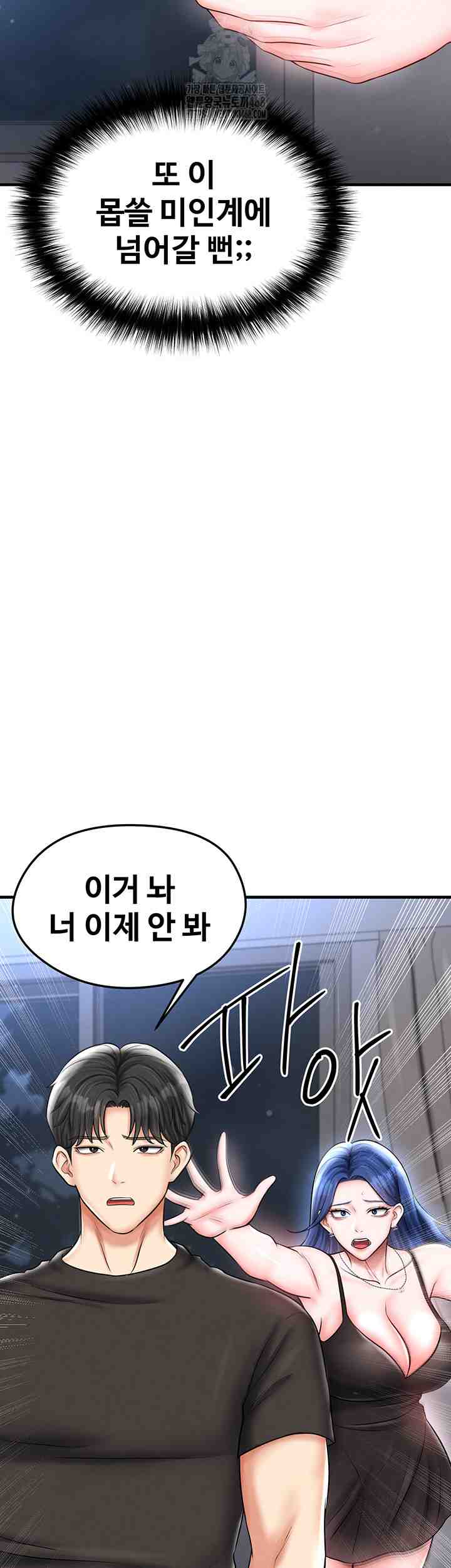 NEW  Face Genius Is Good At Soccer Page 20 - MangaHe