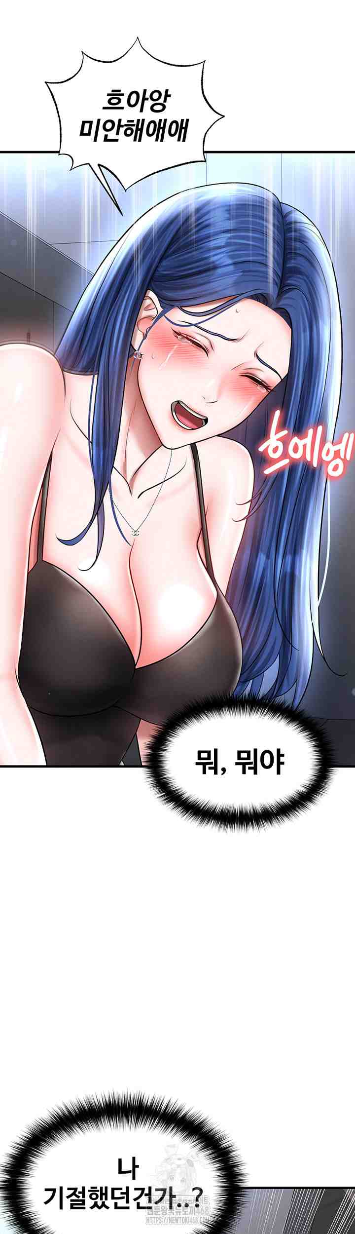 NEW  Face Genius Is Good At Soccer Page 28 - MangaHe