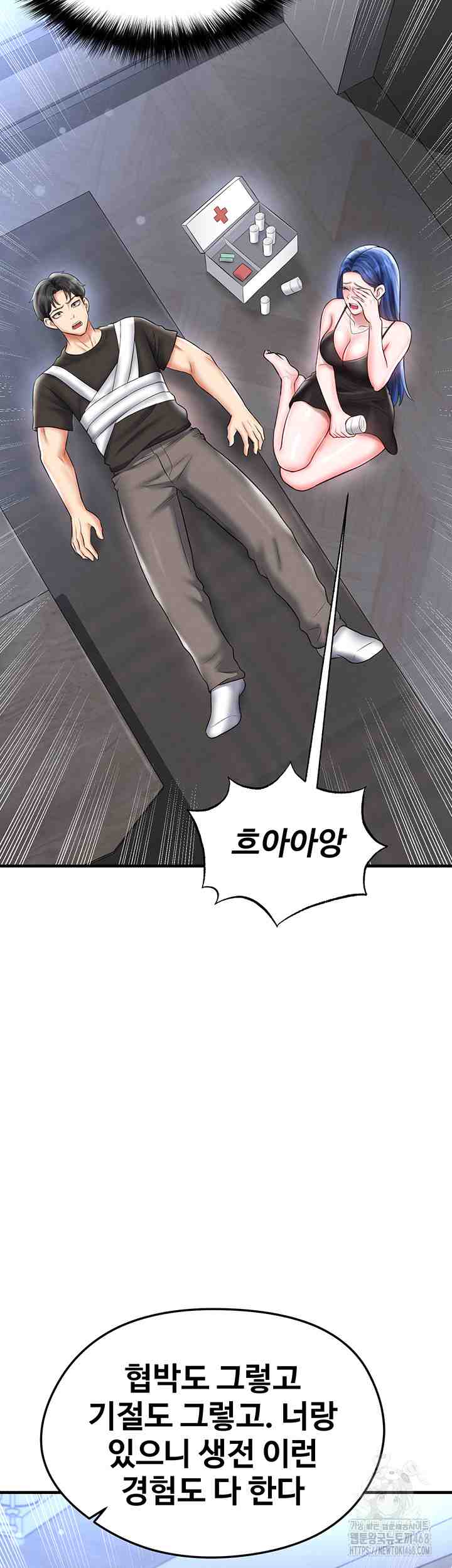 NEW  Face Genius Is Good At Soccer Page 29 - MangaHe