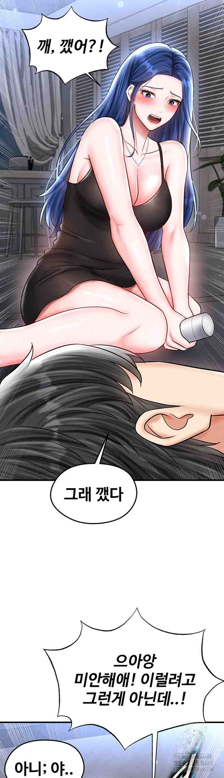 NEW  Face Genius Is Good At Soccer Page 30 - MangaHe