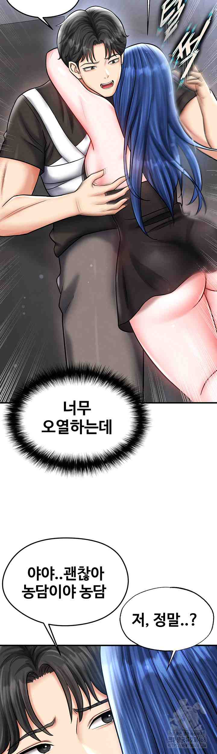 NEW  Face Genius Is Good At Soccer Page 31 - MangaHe