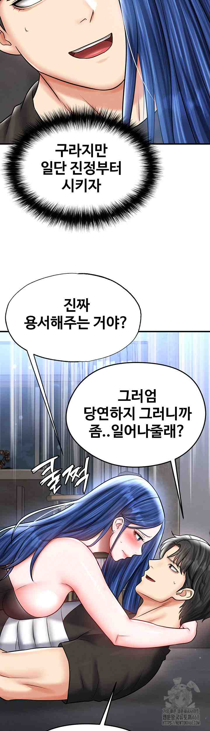 NEW  Face Genius Is Good At Soccer Page 32 - MangaHe