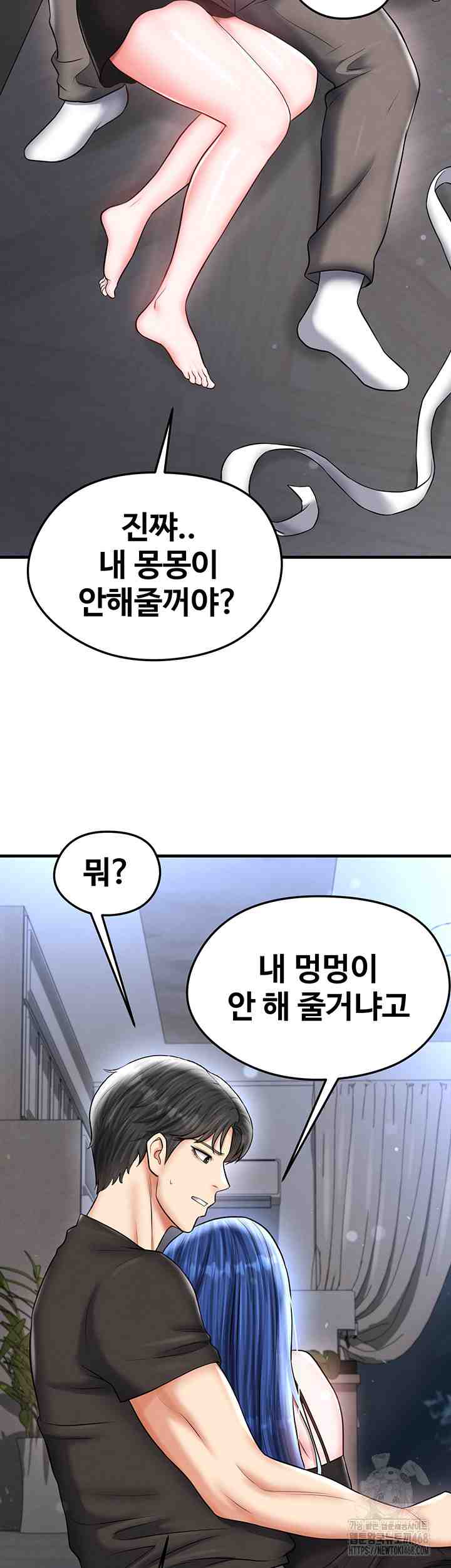 NEW  Face Genius Is Good At Soccer Page 35 - MangaHe