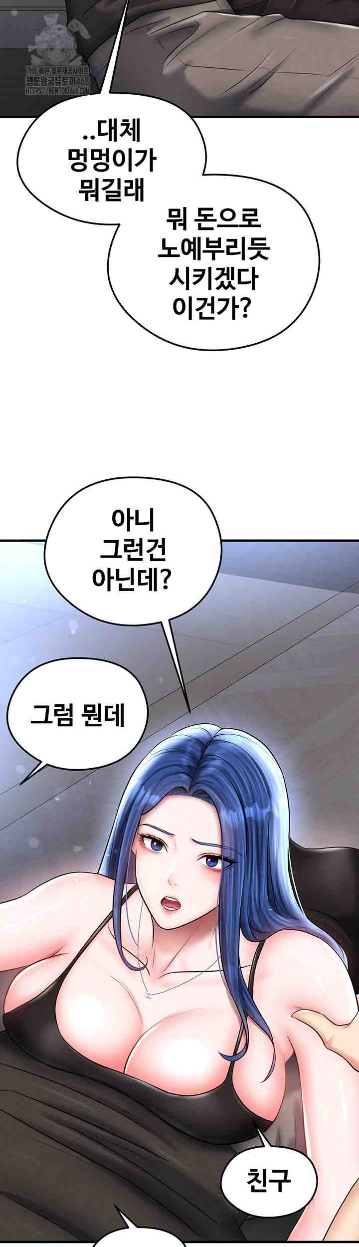 NEW  Face Genius Is Good At Soccer Page 36 - MangaHe