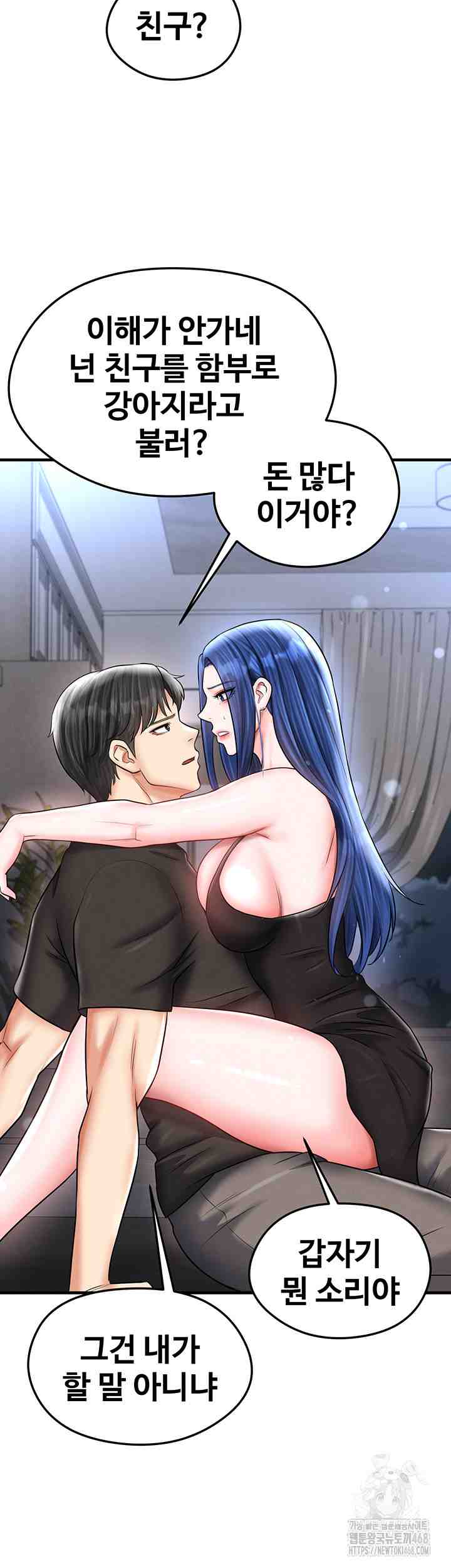 NEW  Face Genius Is Good At Soccer Page 37 - MangaHe