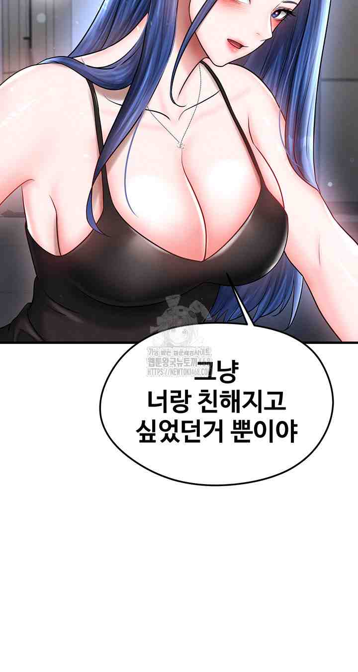 NEW  Face Genius Is Good At Soccer Page 39 - MangaHe