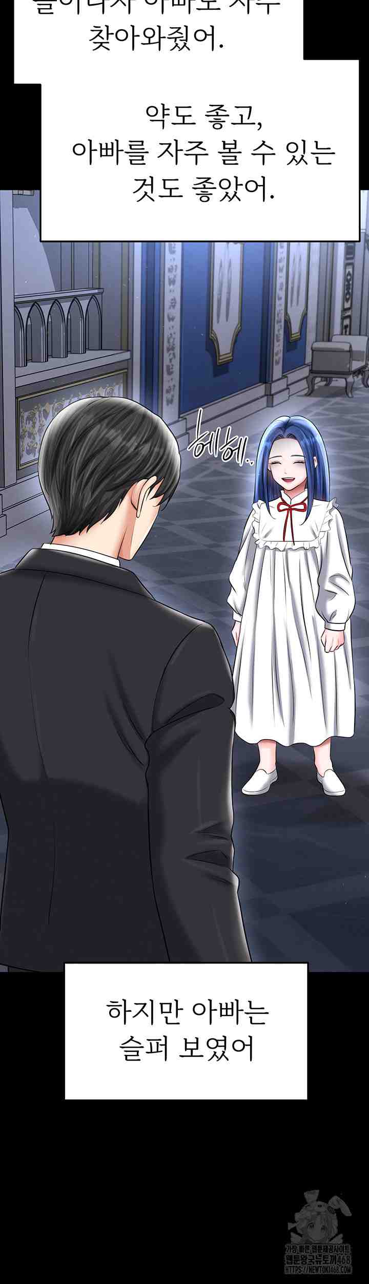NEW  Face Genius Is Good At Soccer Page 49 - MangaHe