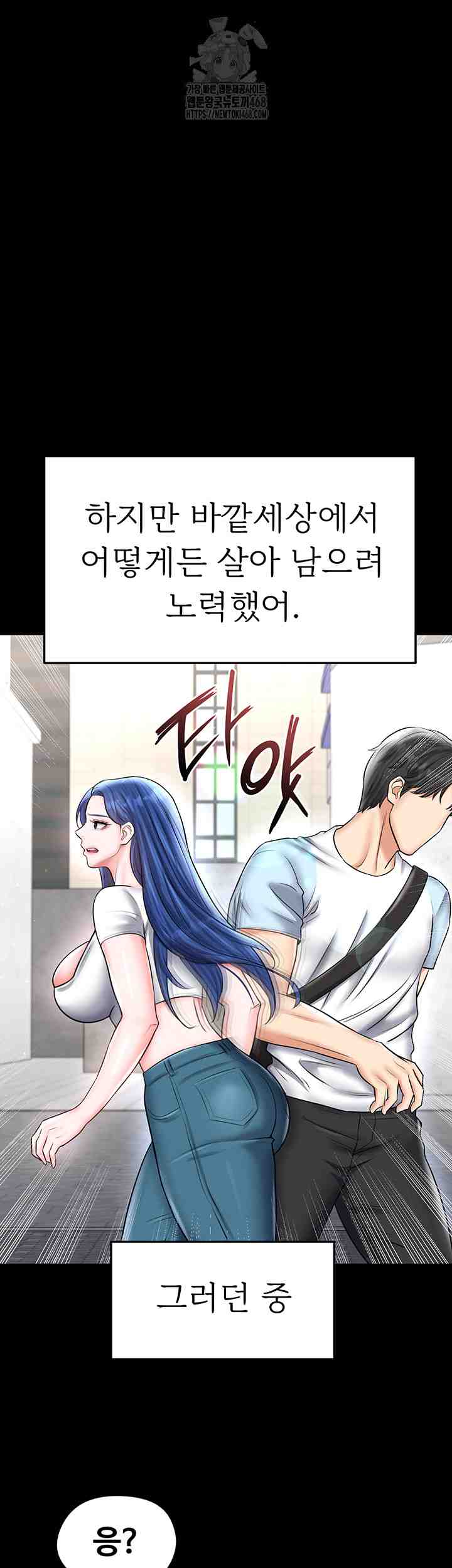 NEW  Face Genius Is Good At Soccer Page 58 - MangaHe