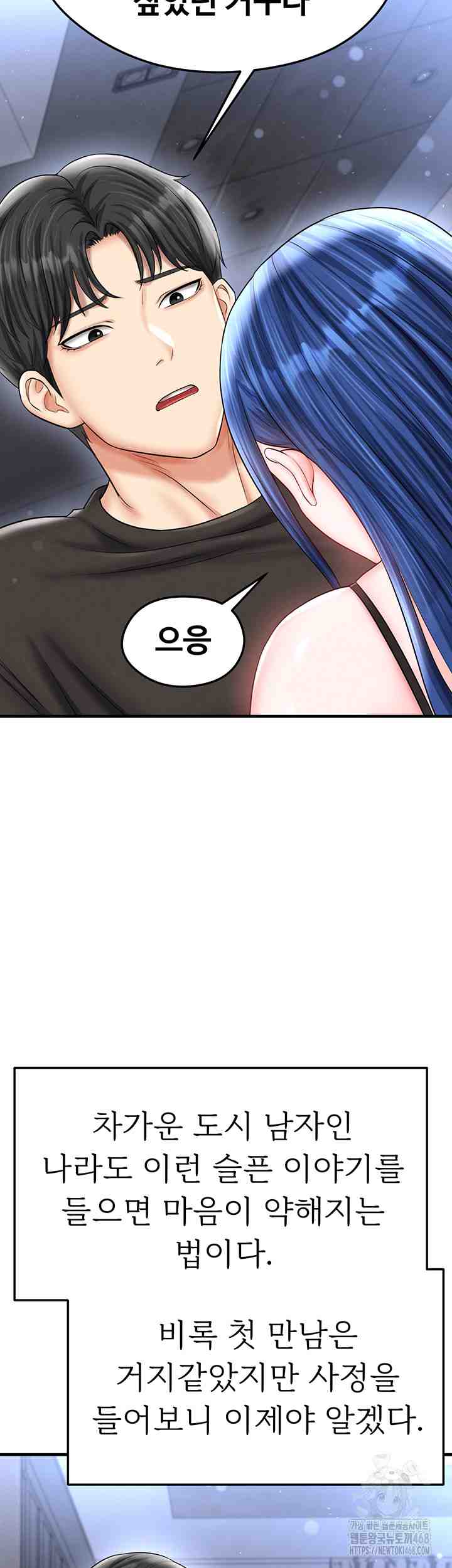 NEW  Face Genius Is Good At Soccer Page 61 - MangaHe