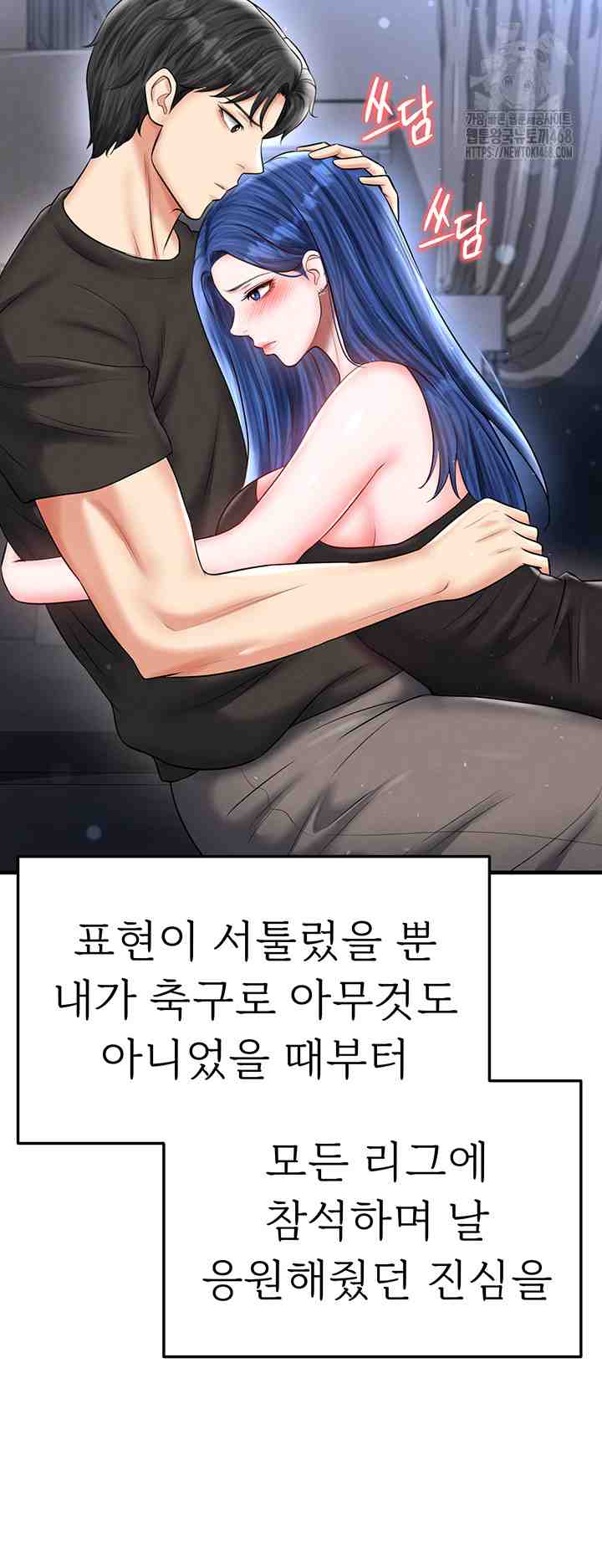 NEW  Face Genius Is Good At Soccer Page 62 - MangaHe