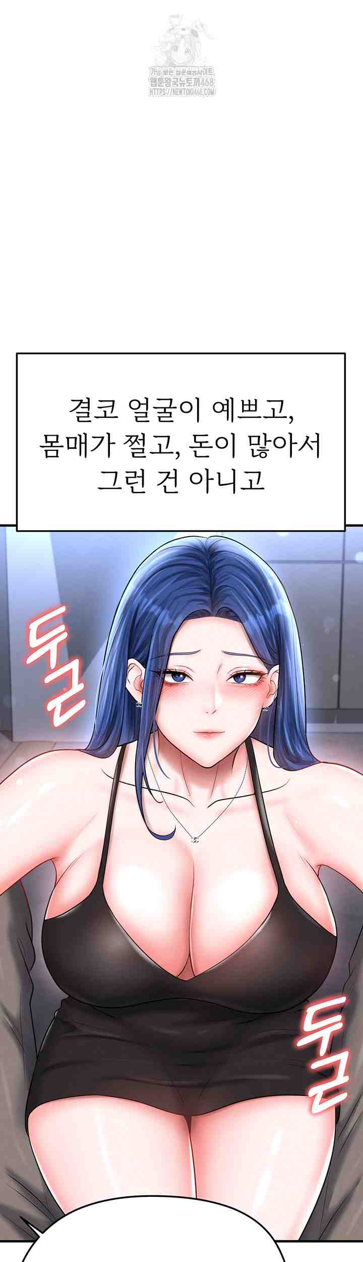 NEW  Face Genius Is Good At Soccer Page 63 - MangaHe