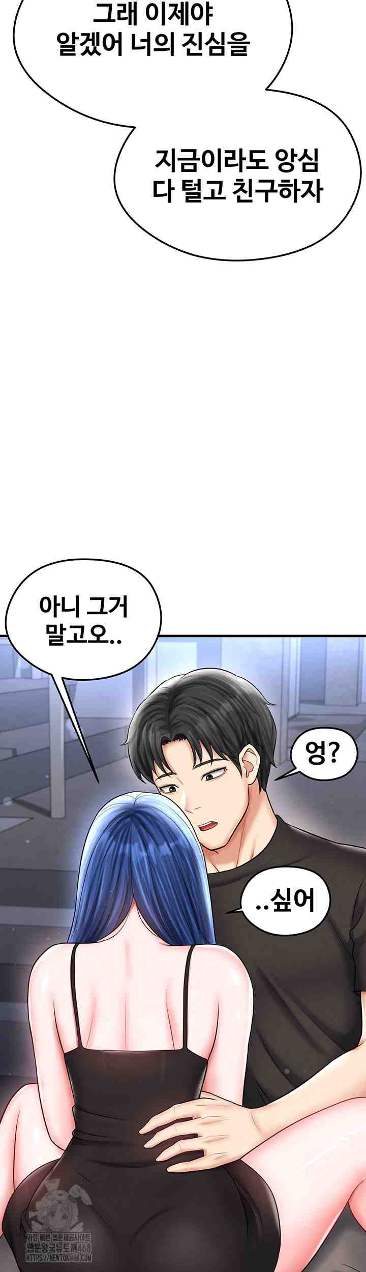 NEW  Face Genius Is Good At Soccer Page 64 - MangaHe