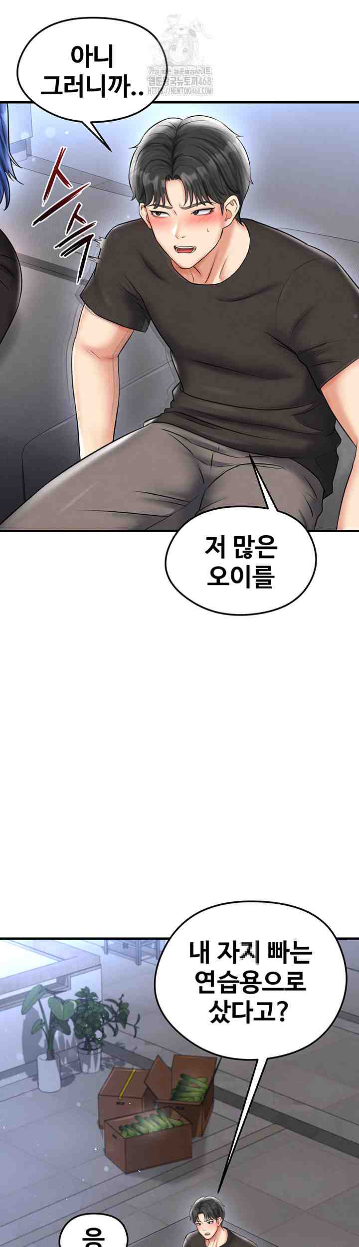 NEW  Face Genius Is Good At Soccer Page 8 - MangaHe