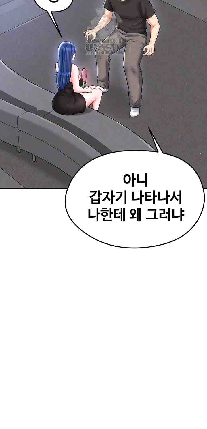 NEW  Face Genius Is Good At Soccer Page 9 - MangaHe