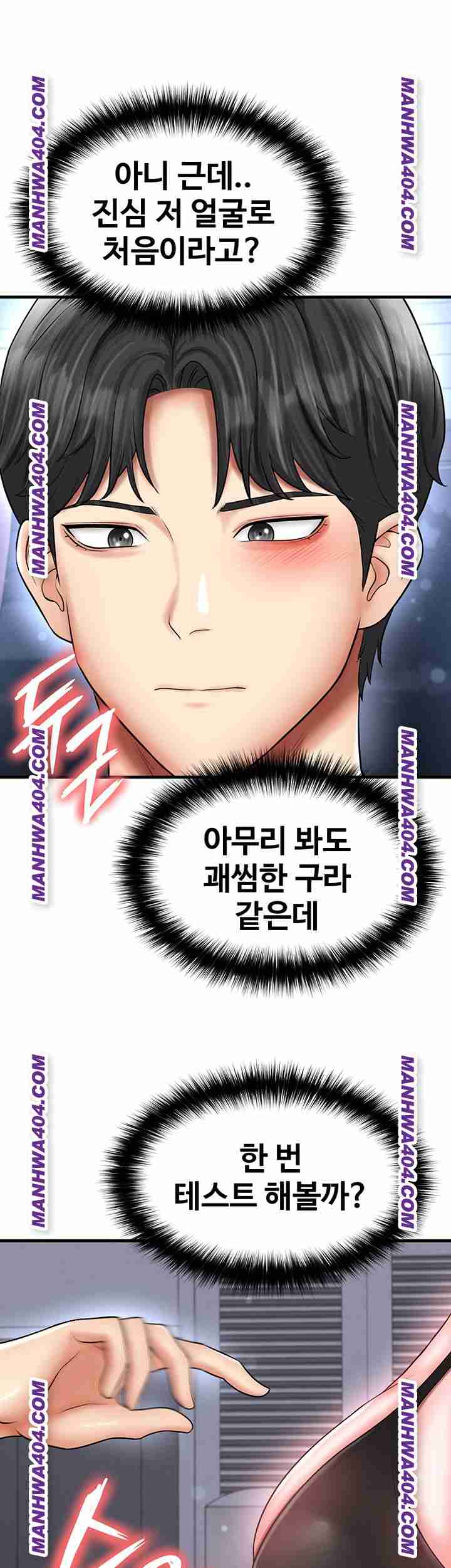 NEW  Face Genius Is Good At Soccer Page 16 - MangaHe