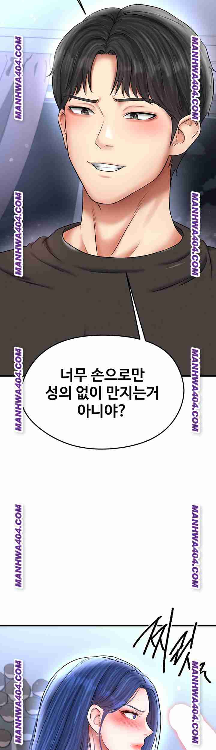 NEW  Face Genius Is Good At Soccer Page 23 - MangaHe
