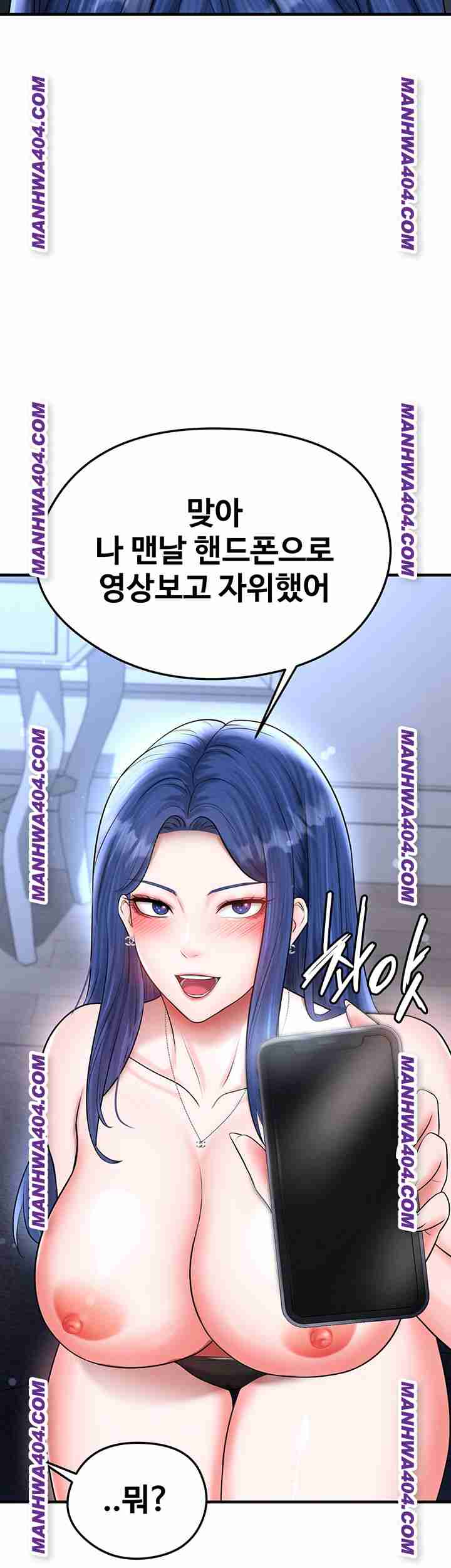 NEW  Face Genius Is Good At Soccer Page 36 - MangaHe