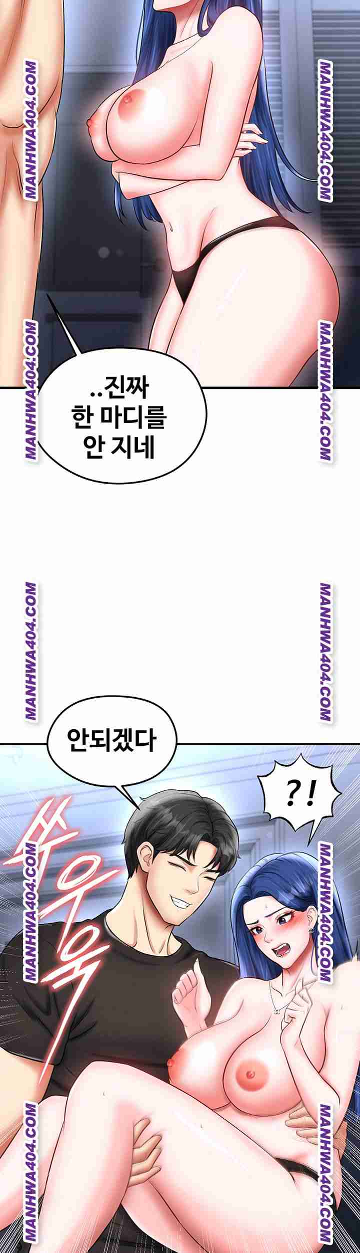 NEW  Face Genius Is Good At Soccer Page 47 - MangaHe