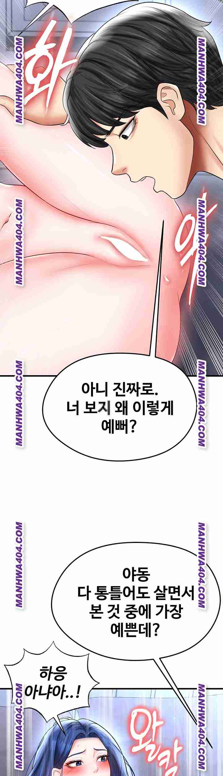 NEW  Face Genius Is Good At Soccer Page 52 - MangaHe