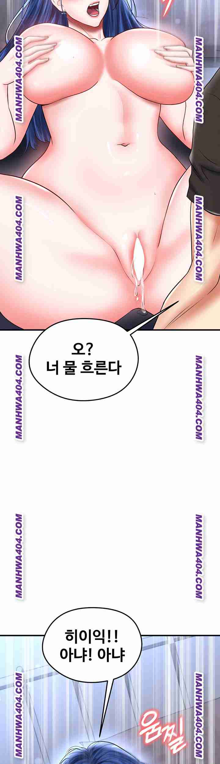 NEW  Face Genius Is Good At Soccer Page 53 - MangaHe